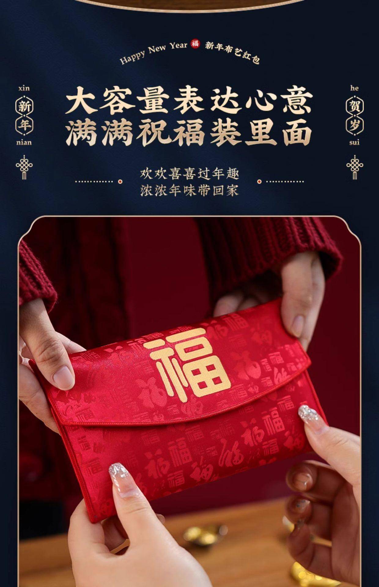新年2024龙年万元红包袋布艺创意压岁钱包—【竖版】平安喜乐_布艺红包