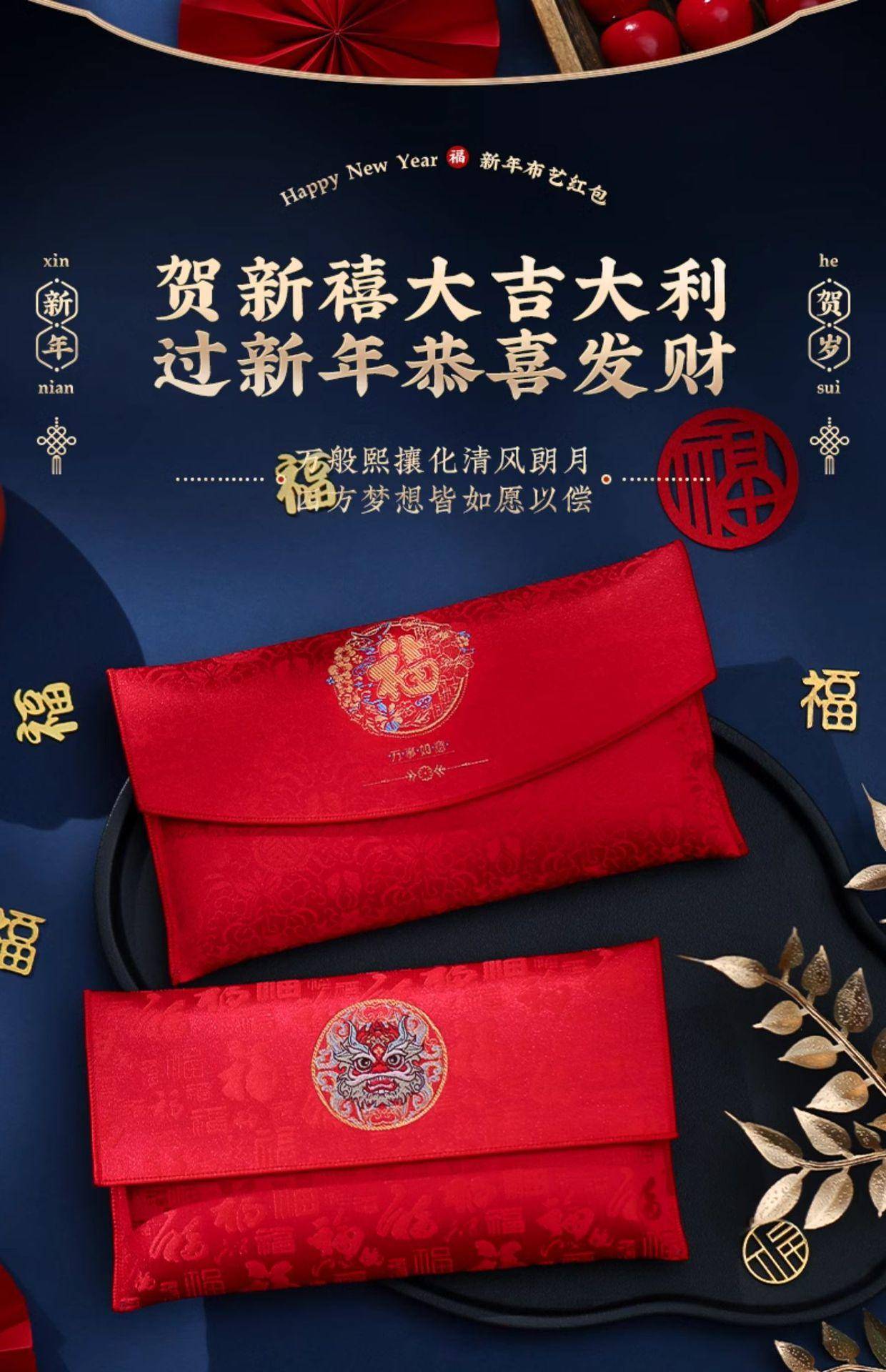 新年2024龙年万元红包袋布艺创意压岁钱包—【竖版】平安喜乐_布艺红包
