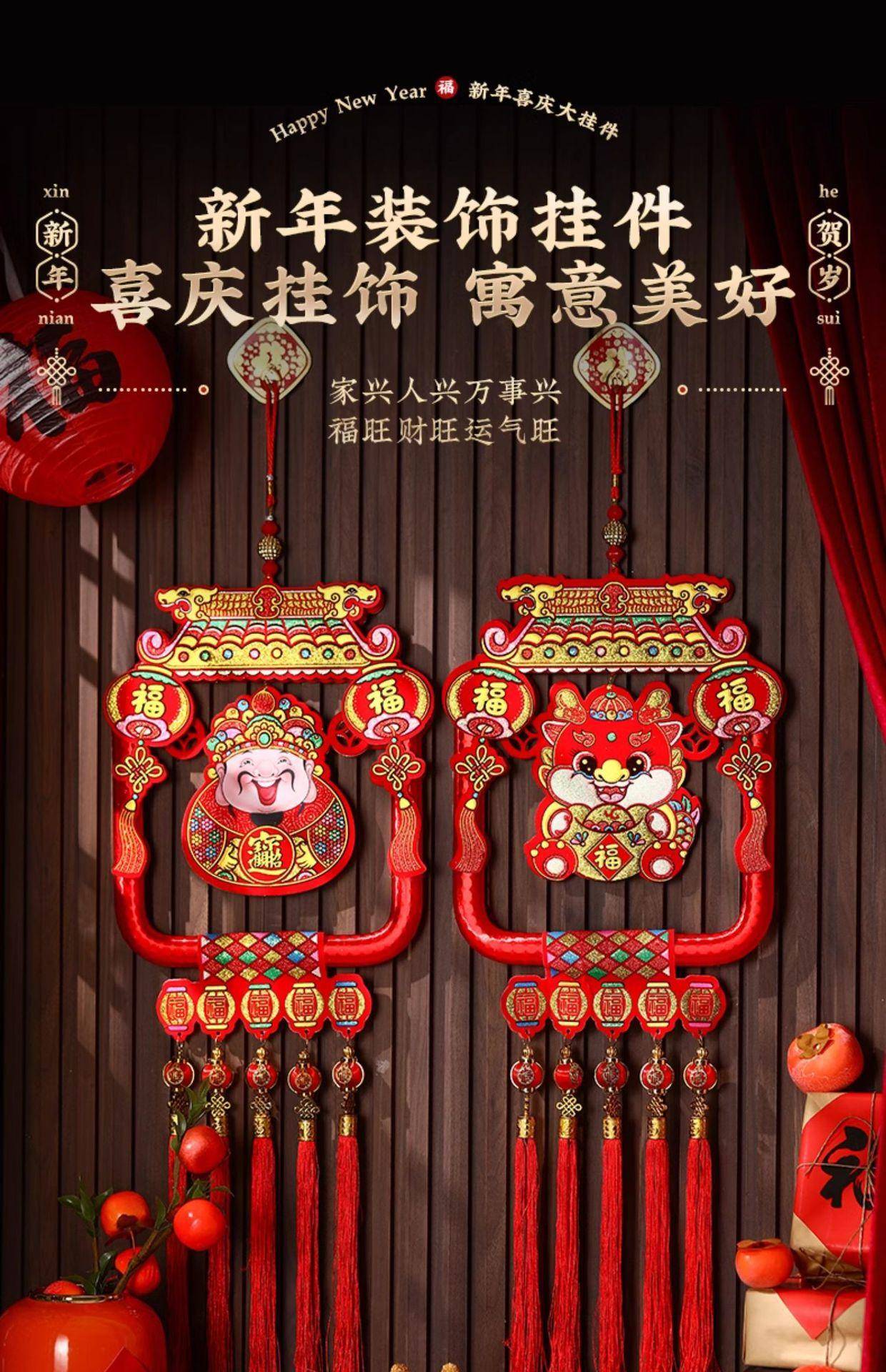 新年2024龙年装饰挂件客厅玄关入户门挂饰—双鱼送福╏新年大挂件╏送粘钩