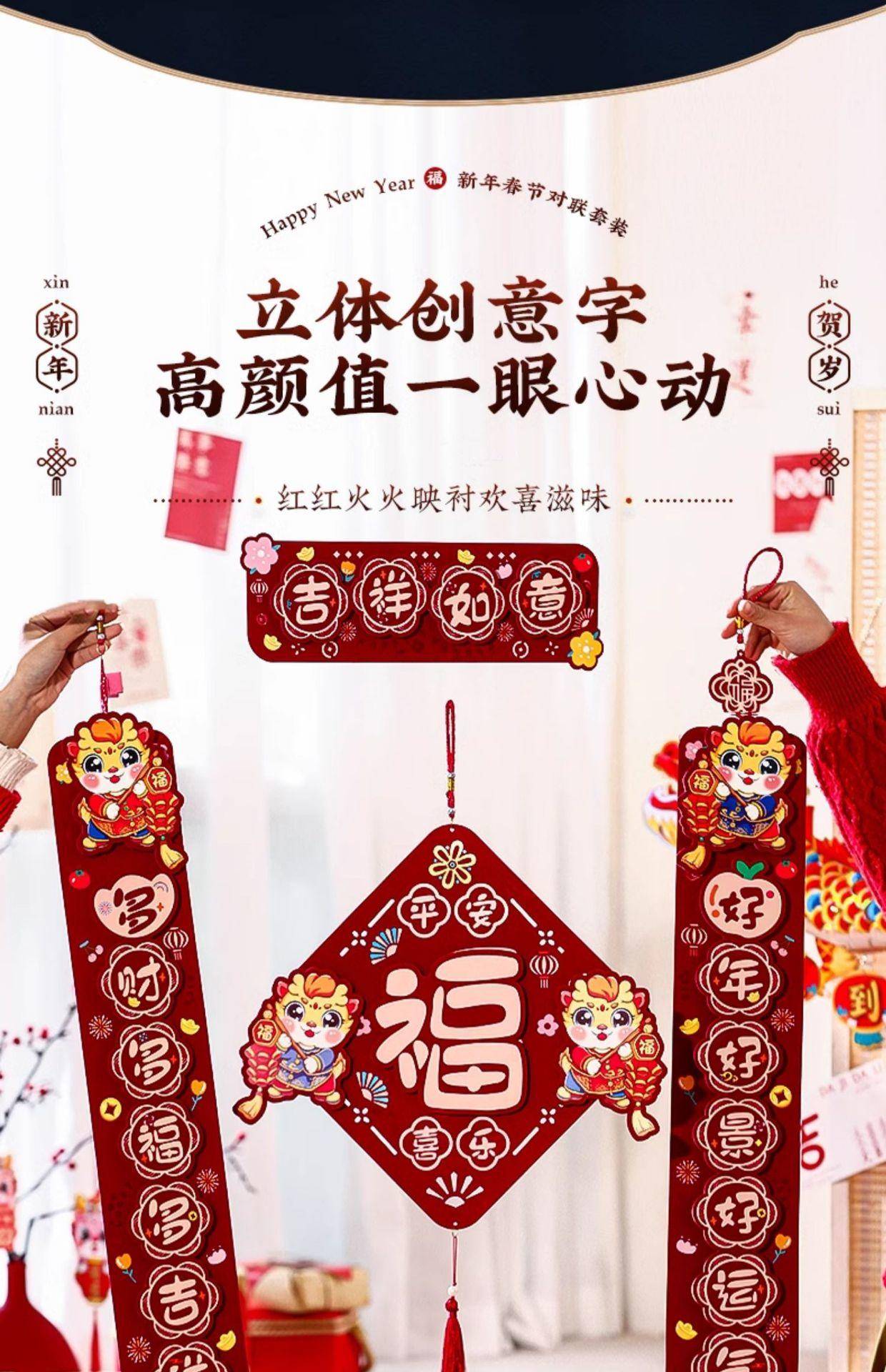 对联2024新款立体春联挂件龙年新年装饰—金龙送福+挂件【送粘钩】