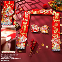新年对联2024新款龙年创意立体春联福字大门贴纸—龙年大吉_出水福龙对联+对拜