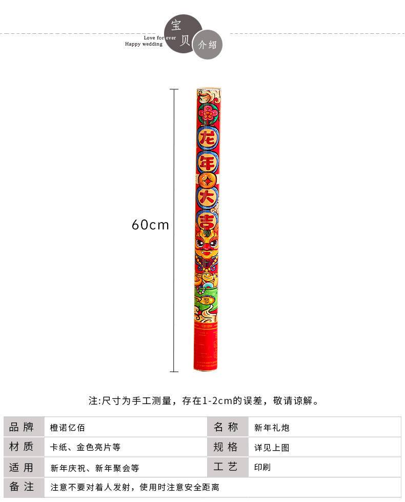 龙年2024新款手持礼炮新年喷彩带礼花筒春节过年元旦—福到我家_金葱