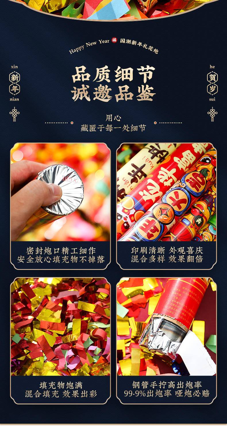 龙年2024新款手持礼炮新年喷彩带礼花筒春节过年元旦—福到我家_金葱