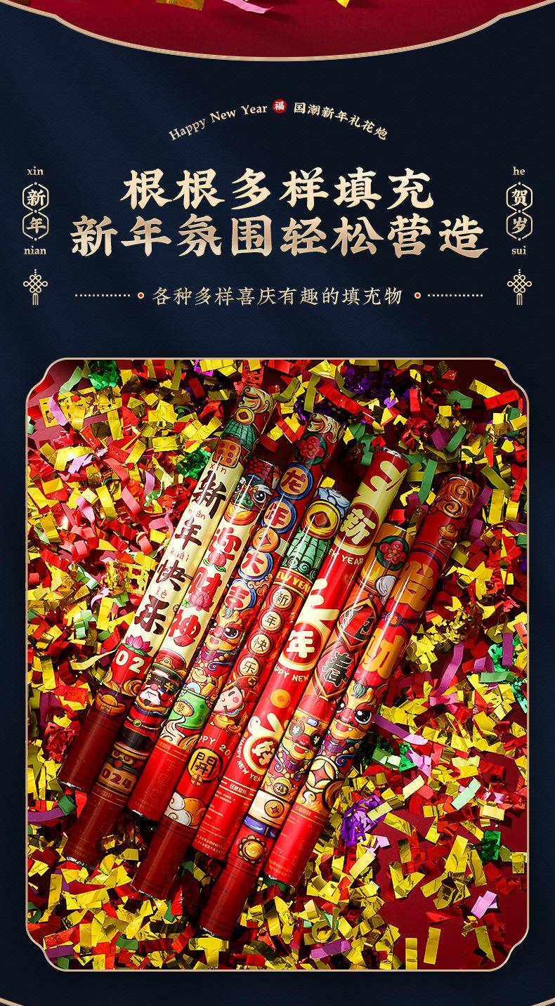 龙年2024新款手持礼炮新年喷彩带礼花筒春节过年元旦—福到我家_金葱