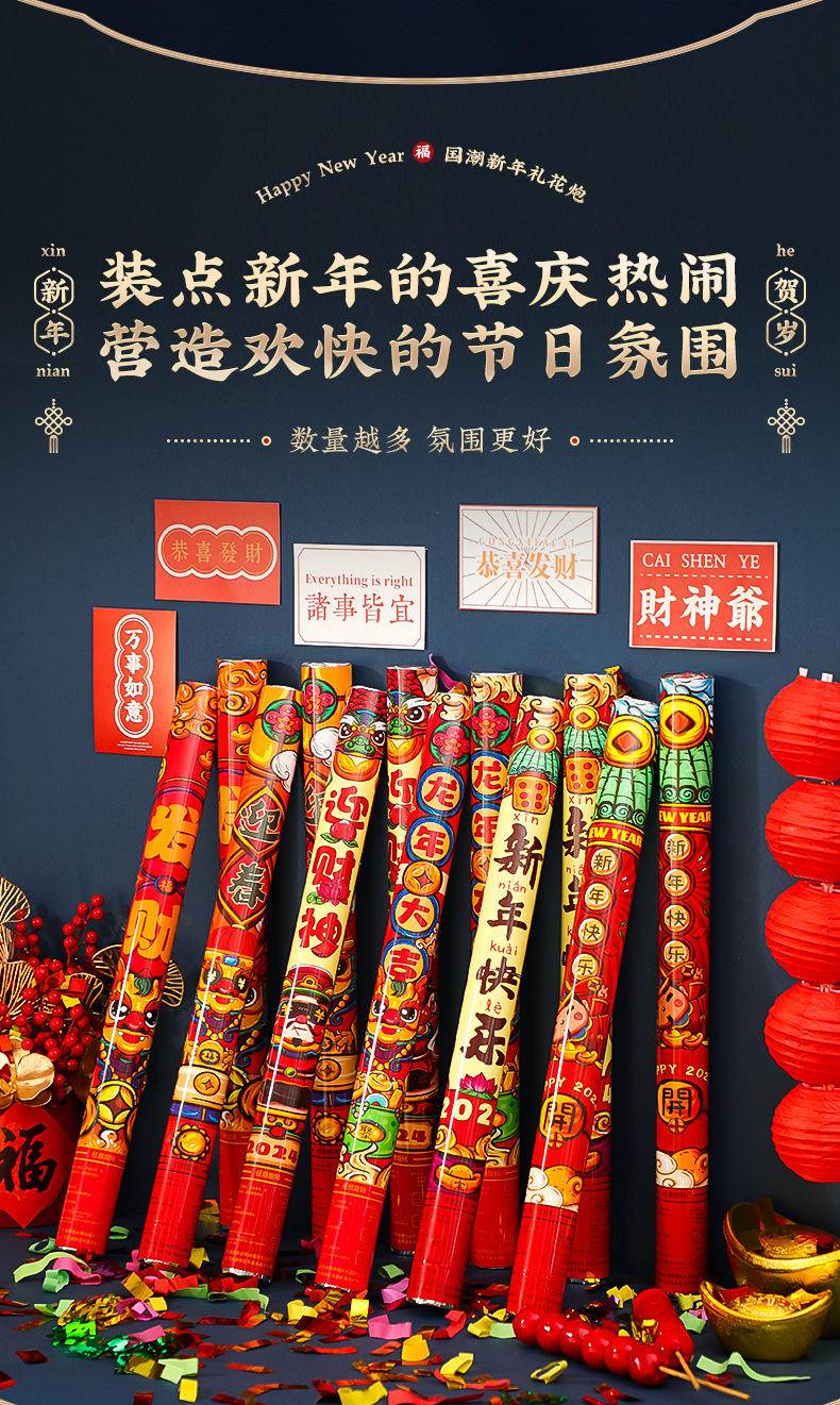 龙年2024新款手持礼炮新年喷彩带礼花筒春节过年元旦—福到我家_金葱