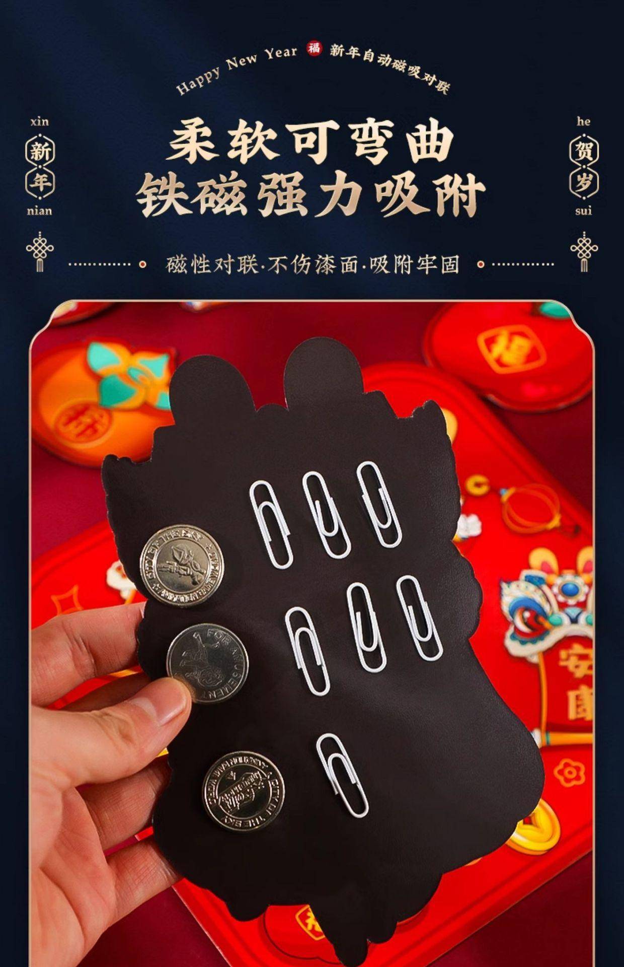 磁吸春联2024新款龙年对联生肖春节家用—家兴人兴+冰箱贴【一套齐全】