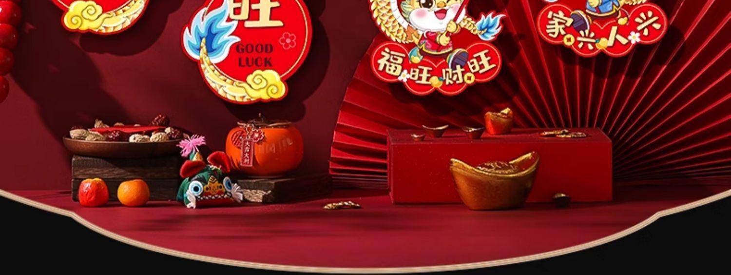 磁吸春联2024新款龙年对联生肖春节家用—家兴人兴+冰箱贴【一套齐全】