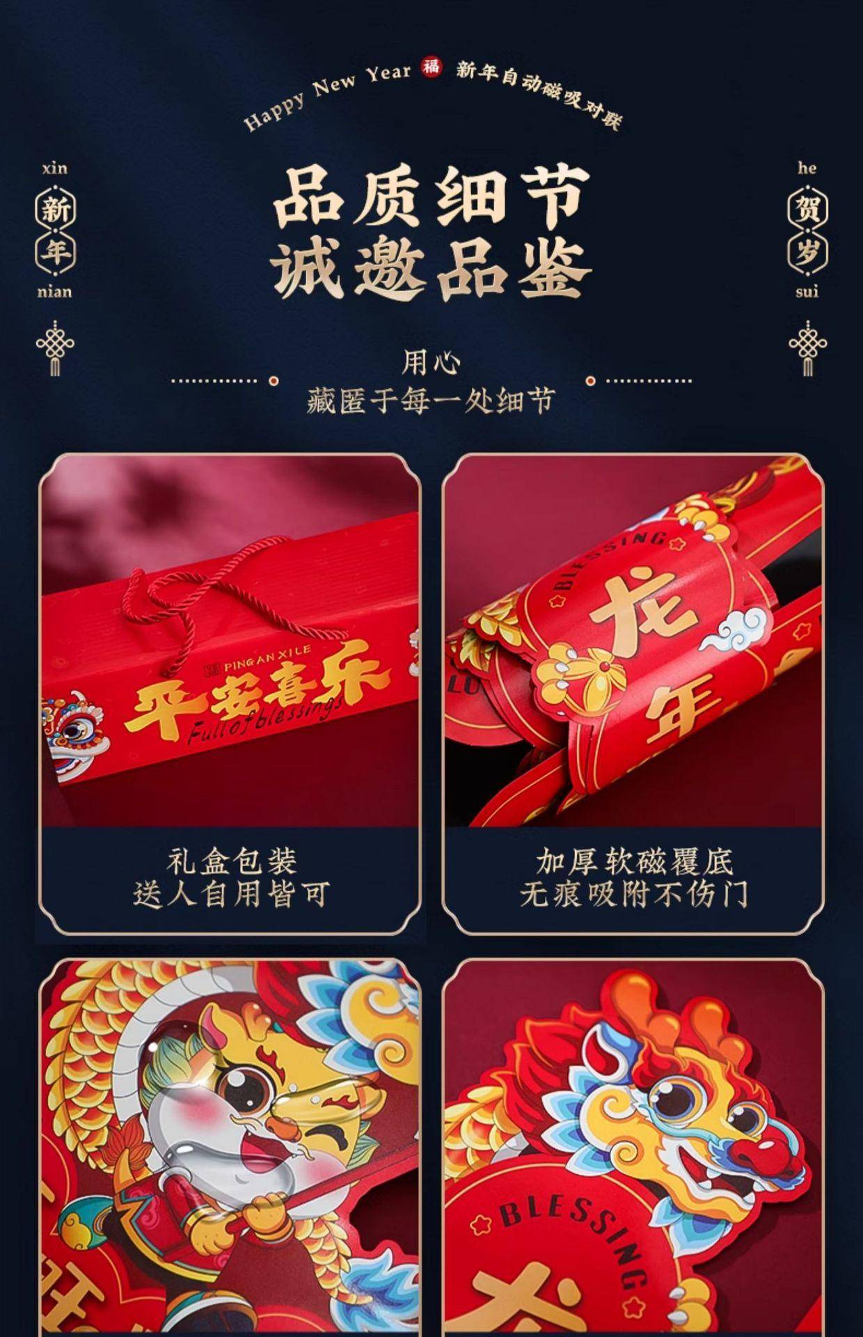 磁吸春联2024新款龙年对联生肖春节家用—家兴人兴+冰箱贴【一套齐全】