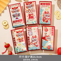 龙年红包2024新年新款小朋友创意儿童拜年压岁钱包—招财进宝_龙年红包12个混装