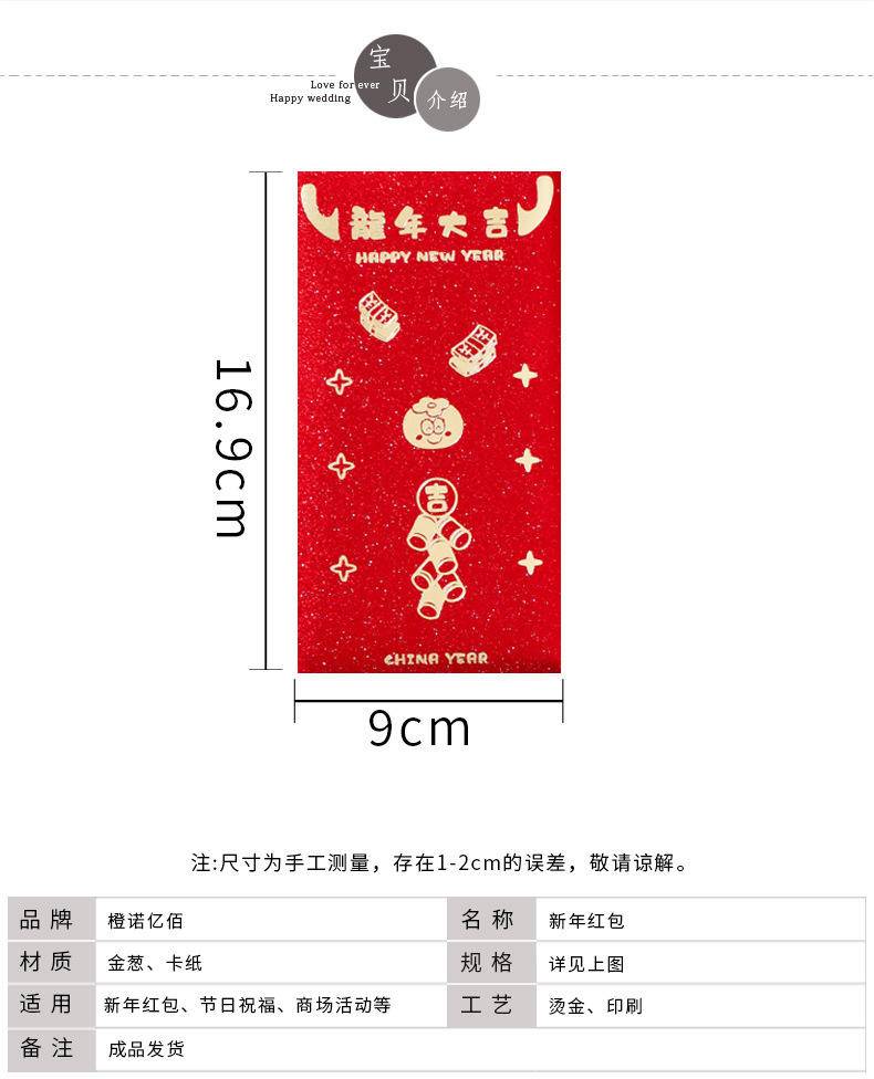 龙年红包2024新年新款小朋友创意儿童拜年压岁钱包—招财进宝_龙年红包12个混装