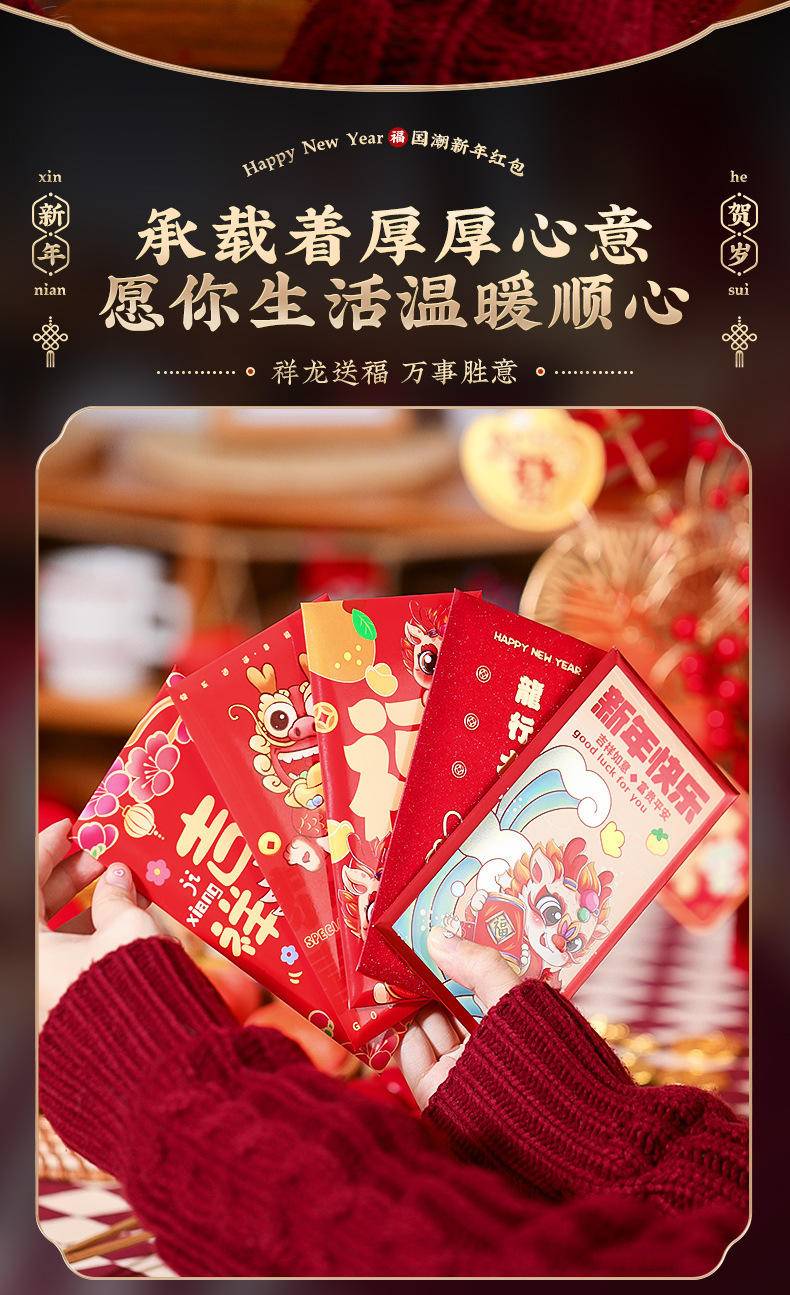 龙年红包2024新年新款小朋友创意儿童拜年压岁钱包—招财进宝_龙年红包12个混装