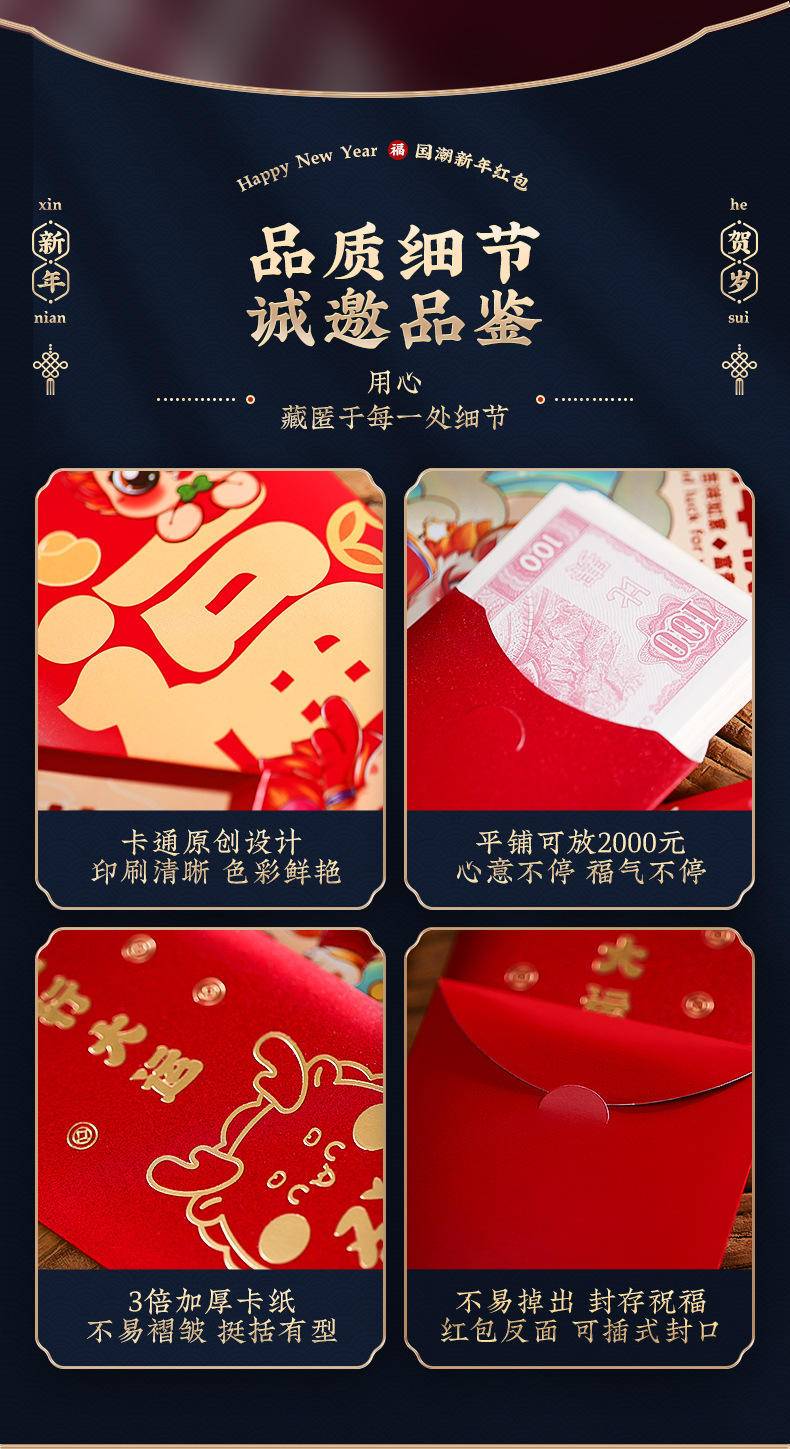 龙年红包2024新年新款小朋友创意儿童拜年压岁钱包—招财进宝_龙年红包12个混装