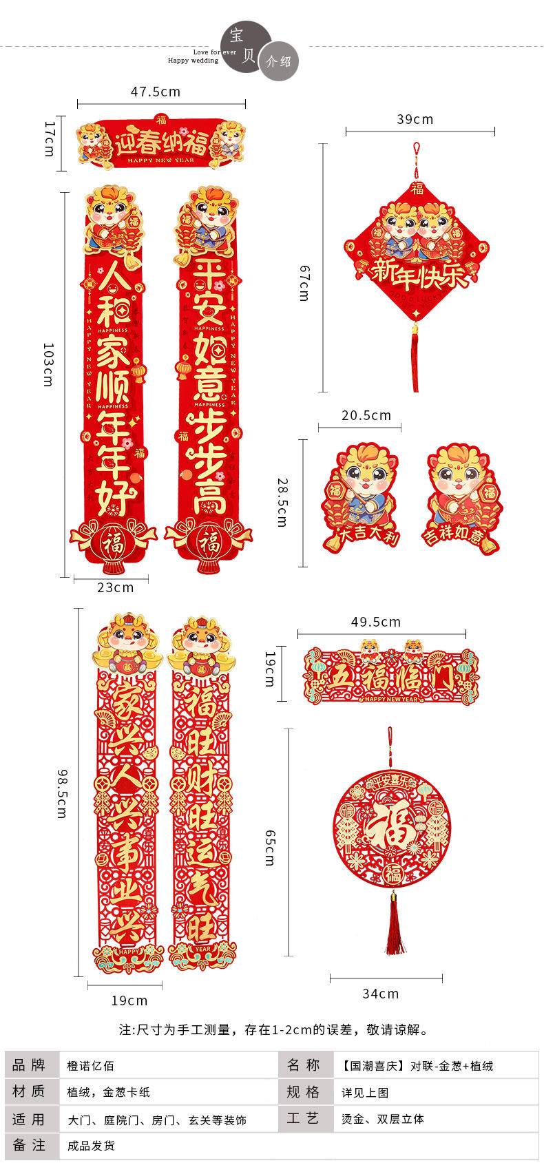 龙年磁吸春联2024新款对联立体入户门贴—五福临门_对联+挂件【送磁吸粘胶贴】