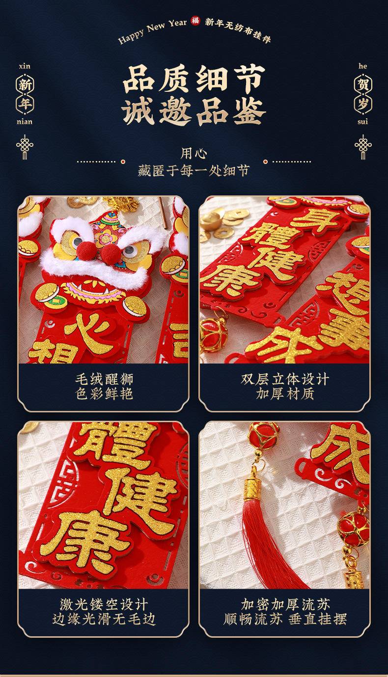 2024龙年新年春节过年客厅装饰醒狮福字挂件—万事如意_毛绒醒狮挥春+粘钩