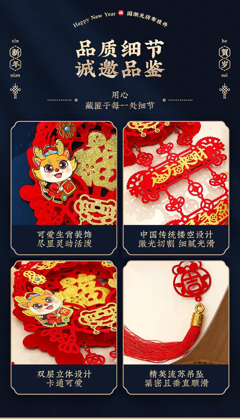 2024新年装饰品福字挂件新款龙年客厅门贴挂饰—平安是福_灯笼龙绒毛大挂件+粘钩