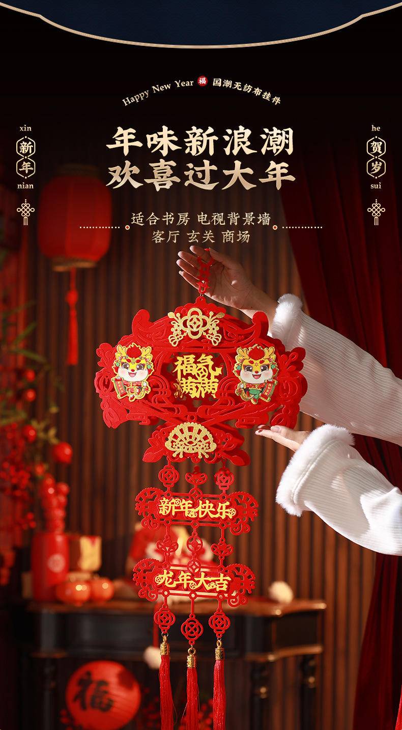 2024新年装饰品福字挂件新款龙年客厅门贴挂饰—五福临门_绒毛福狮挂件+粘钩