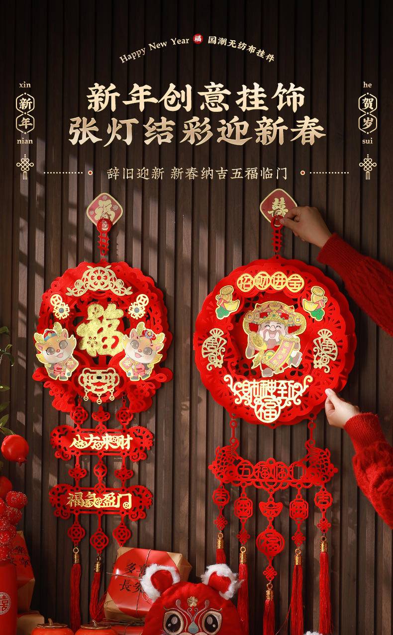 2024新年装饰品福字挂件新款龙年客厅门贴挂饰—五福临门_绒毛福狮挂件+粘钩