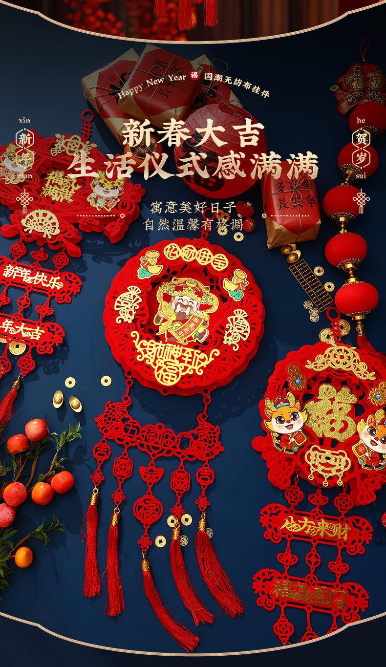 2024新年装饰品福字挂件新款龙年客厅门贴挂饰—五福临门_绒毛福狮挂件+粘钩