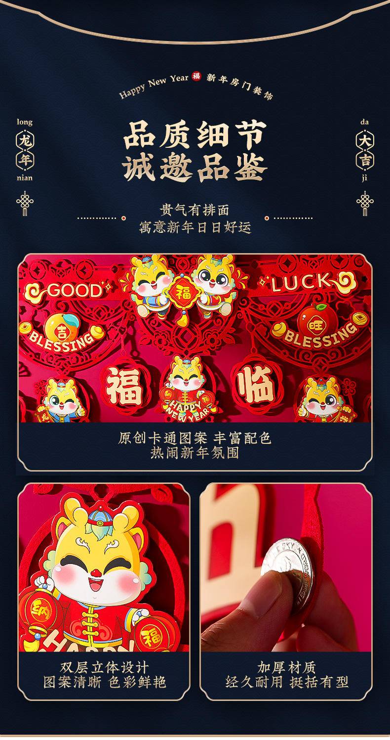 新年2024装饰对联挂件福字入户门贴春节家用过年—金龙贺岁_新年横彩(新装饰)