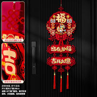 新年2024装饰对联挂件福字入户门贴春节家用过年—迎春接福_新年连挂(送粘钩)