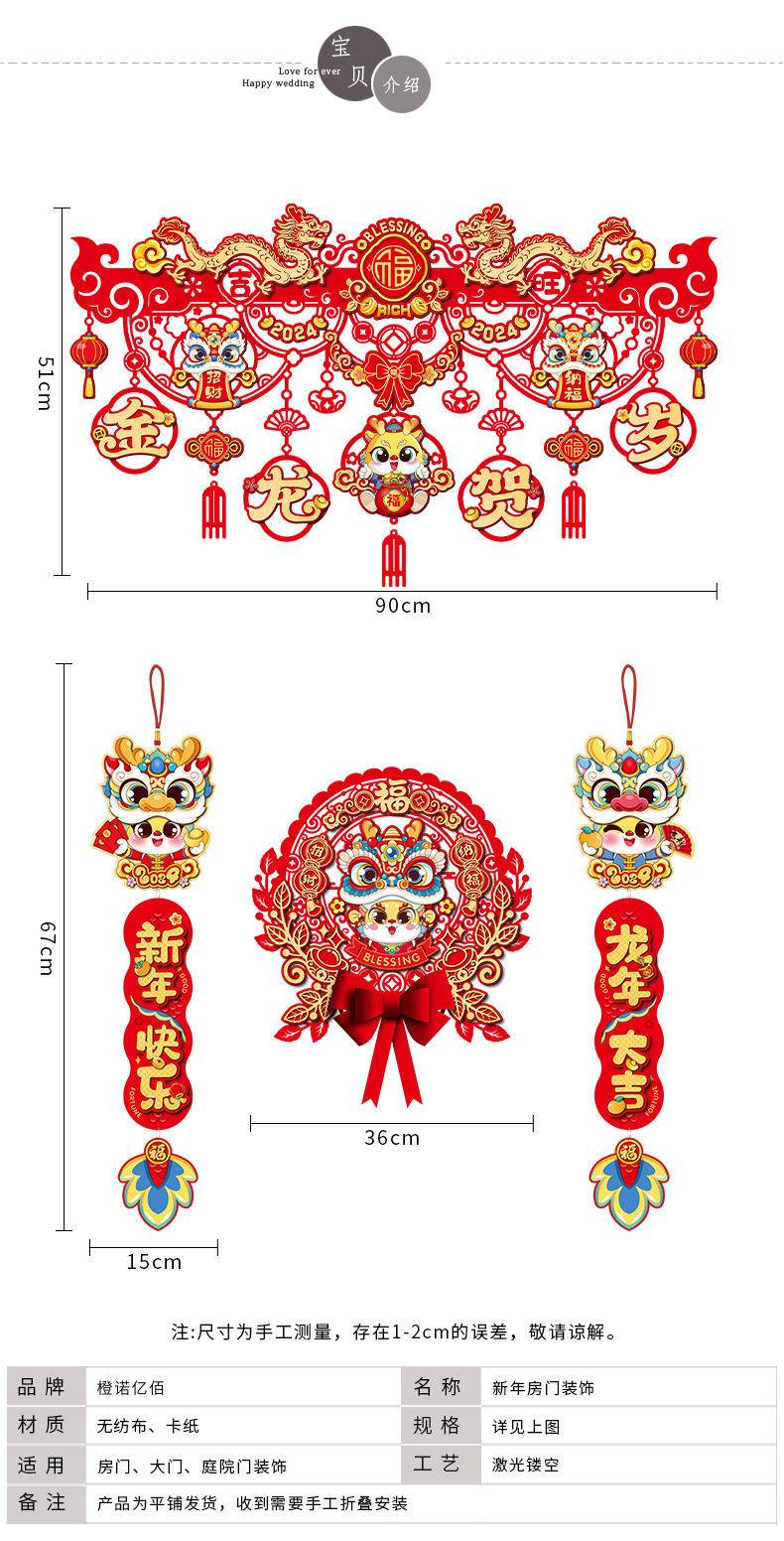 新年2024装饰对联挂件福字入户门贴春节家用过年—迎春接福_新年连挂(送粘钩)