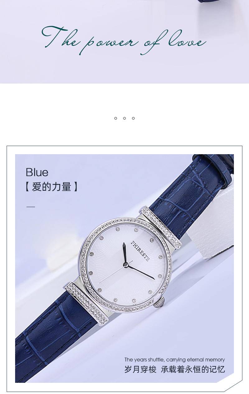 PHIRESTE翡拉蒂 爱的力量钻石贝壳手表（蓝色） PH1022A