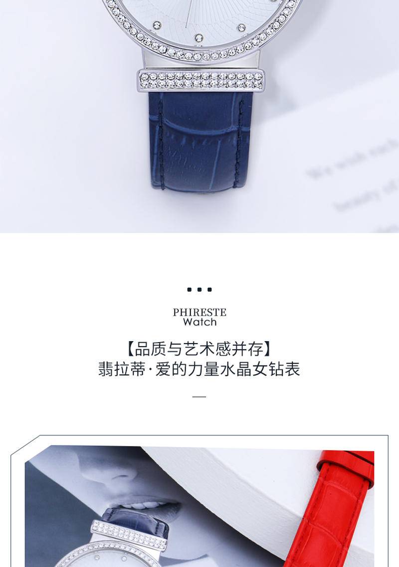 PHIRESTE翡拉蒂 爱的力量钻石贝壳手表（蓝色） PH1022A