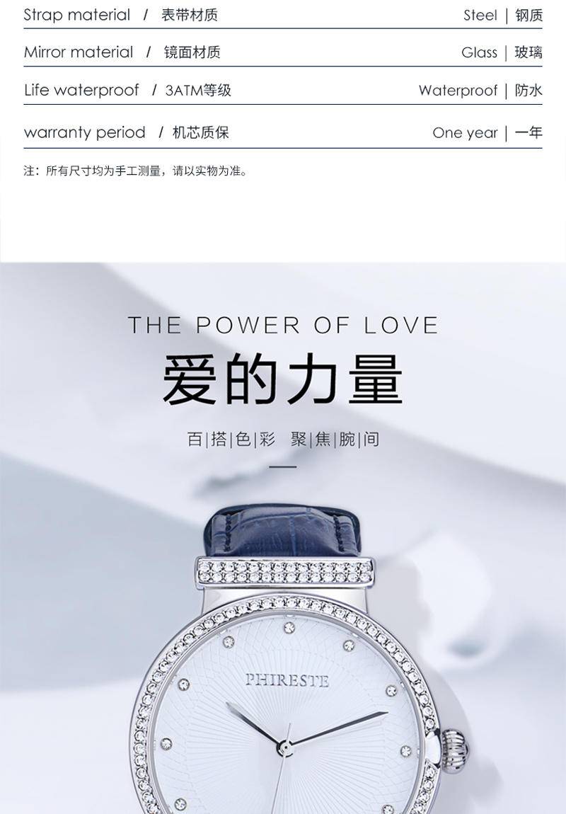 PHIRESTE翡拉蒂 爱的力量钻石贝壳手表（蓝色） PH1022A