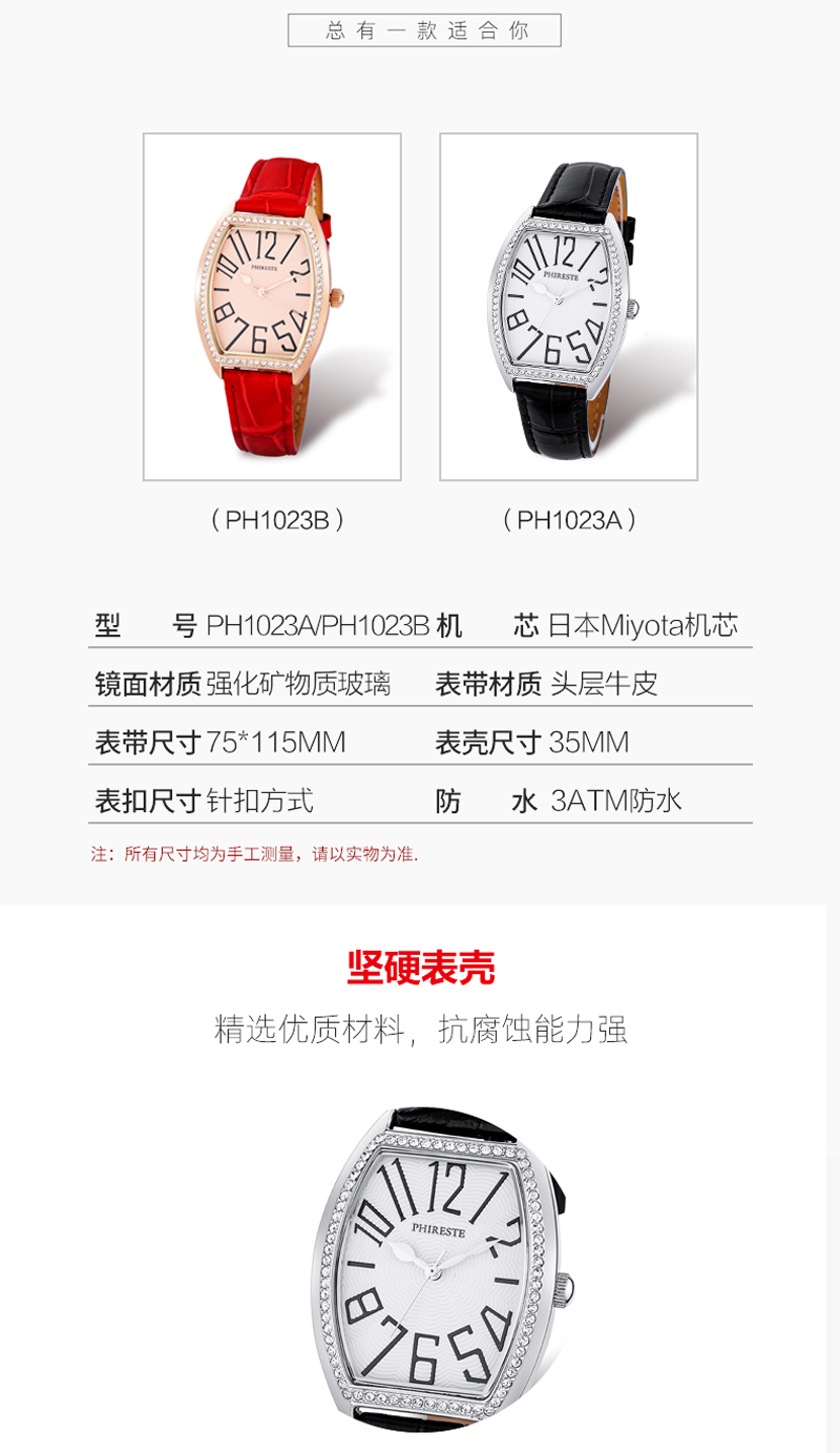 PHIRESTE翡拉蒂钻石手表 雕刻时光（红色）PH1023A