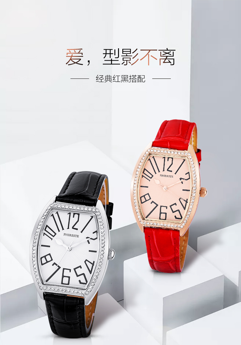 PHIRESTE翡拉蒂钻石手表 雕刻时光（红色）PH1023A