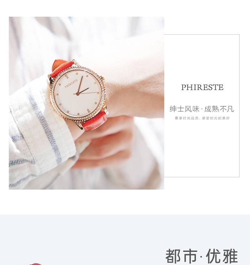 PHIRESTE翡拉蒂钻石手表 花样年华 （红色）PH1021B