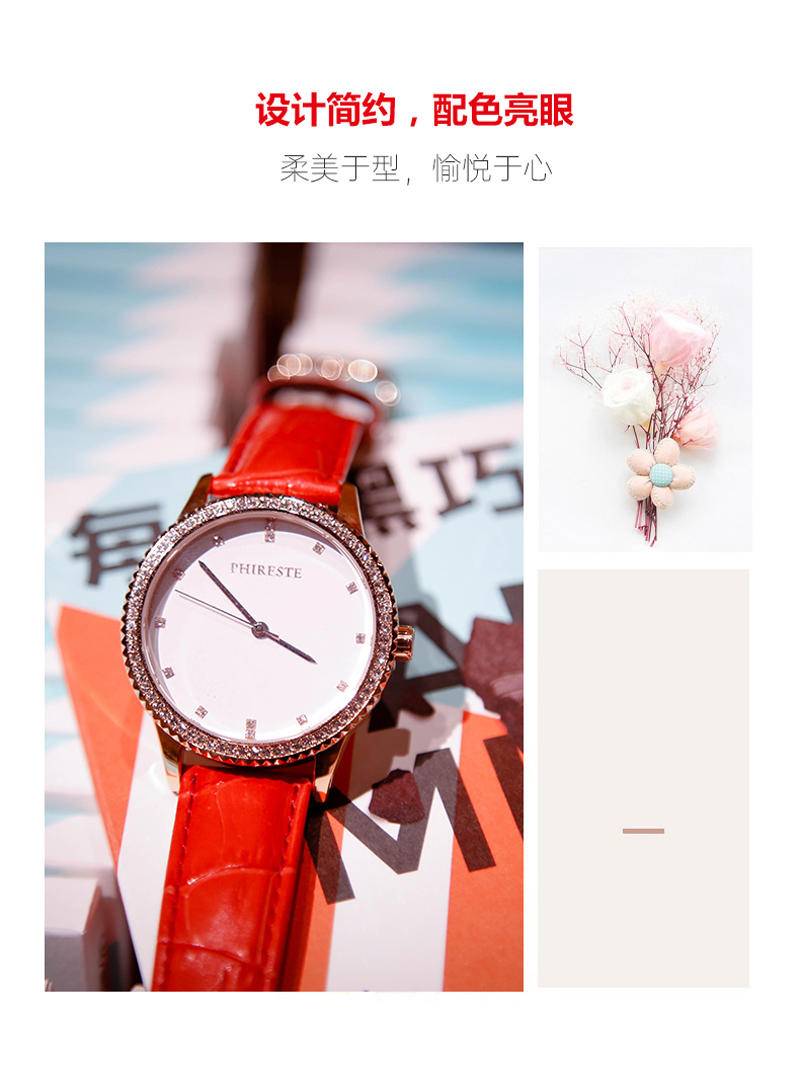 PHIRESTE翡拉蒂钻石手表 花样年华 （红色）PH1021B