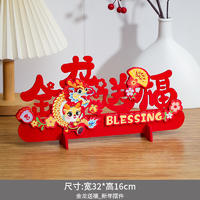 龙年2024新年装饰品摆件家用客厅桌面创意—金龙送福【植绒布】