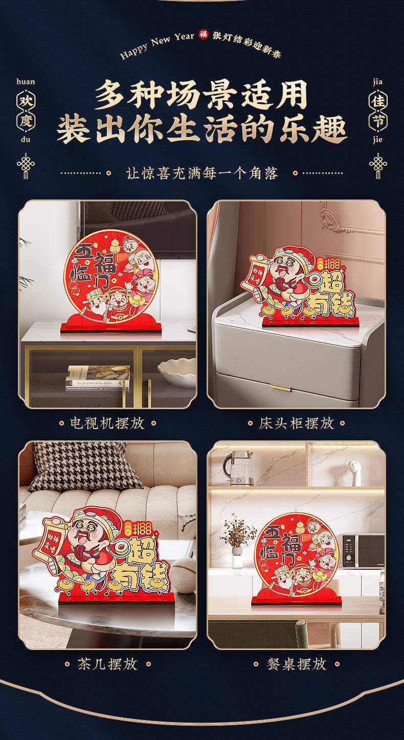 龙年2024新年装饰品摆件家用客厅桌面创意—金龙送福【植绒布】