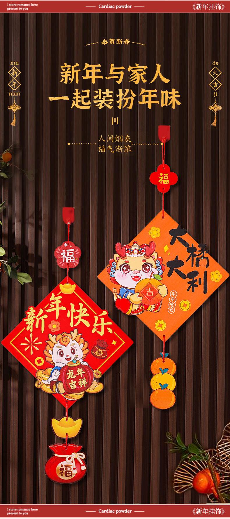 新年挂件2024龙年过年春节元旦客厅室内门福字挂饰—好柿发生_加厚新年雪弗板挂件【送粘钩】