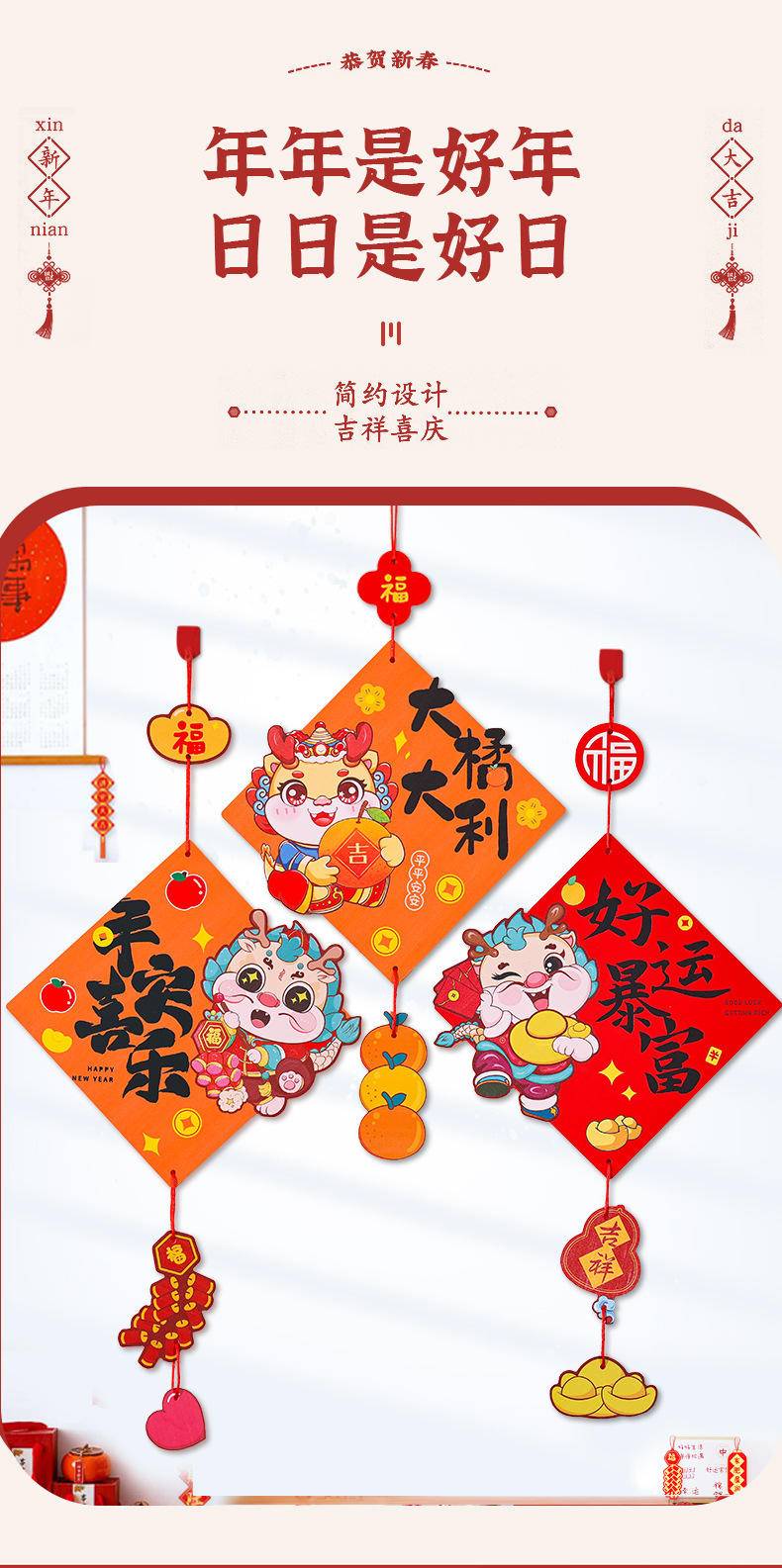 新年挂件2024龙年过年春节元旦客厅室内门福字挂饰—好柿发生_加厚新年雪弗板挂件【送粘钩】