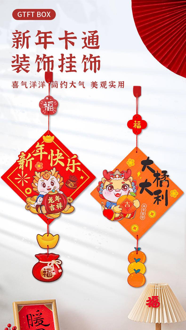 新年挂件2024龙年过年春节元旦客厅室内门福字挂饰—好柿发生_加厚新年雪弗板挂件【送粘钩】
