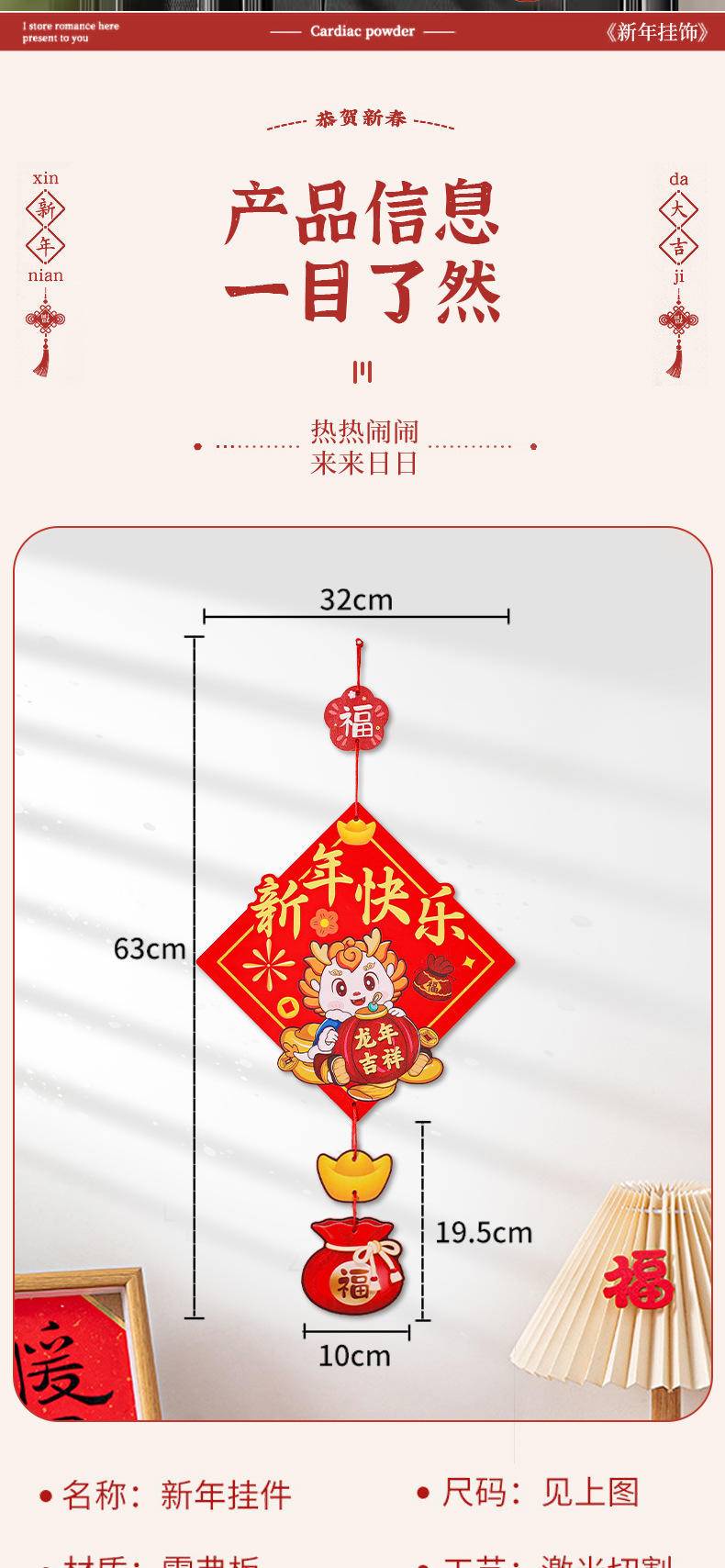 新年挂件2024龙年过年春节元旦客厅室内门福字挂饰—好柿发生_加厚新年雪弗板挂件【送粘钩】