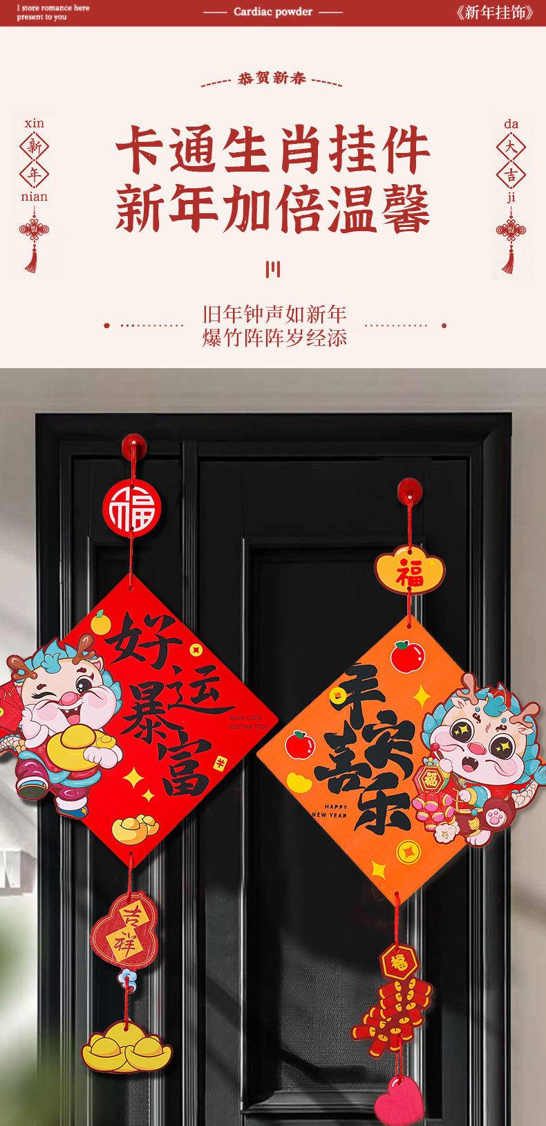 新年挂件2024龙年过年春节元旦客厅室内门福字挂饰—好柿发生_加厚新年雪弗板挂件【送粘钩】