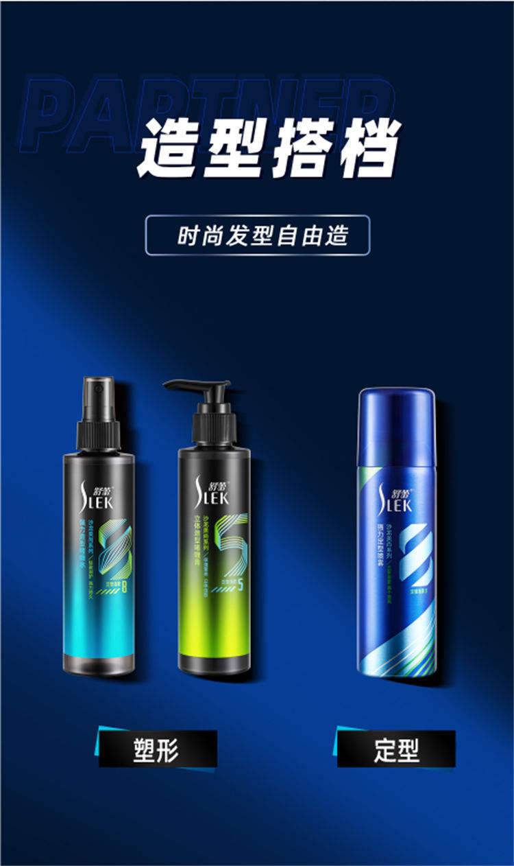 舒蕾蓬松免洗喷雾即效头发男女通用强力定型喷雾（180ml）