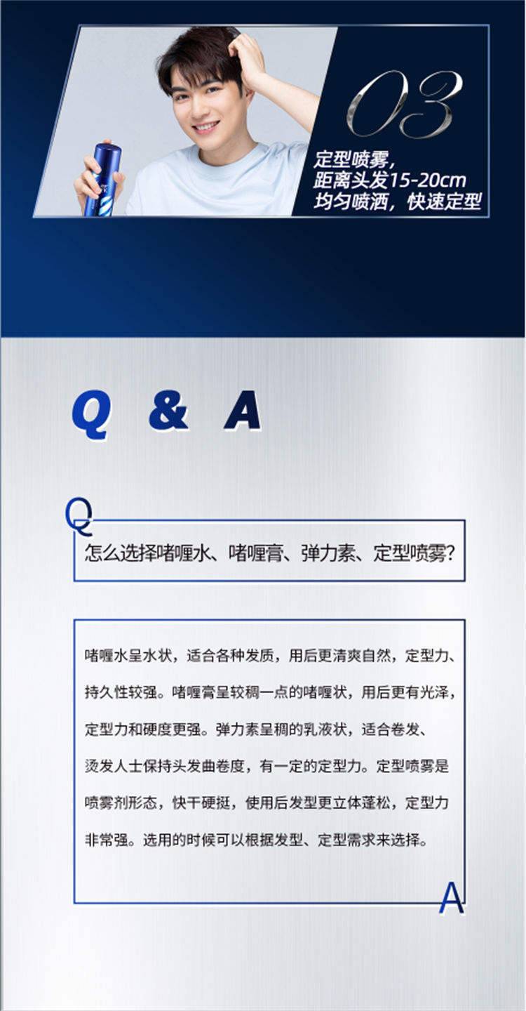 舒蕾蓬松免洗喷雾即效头发男女通用强力定型喷雾（180ml）