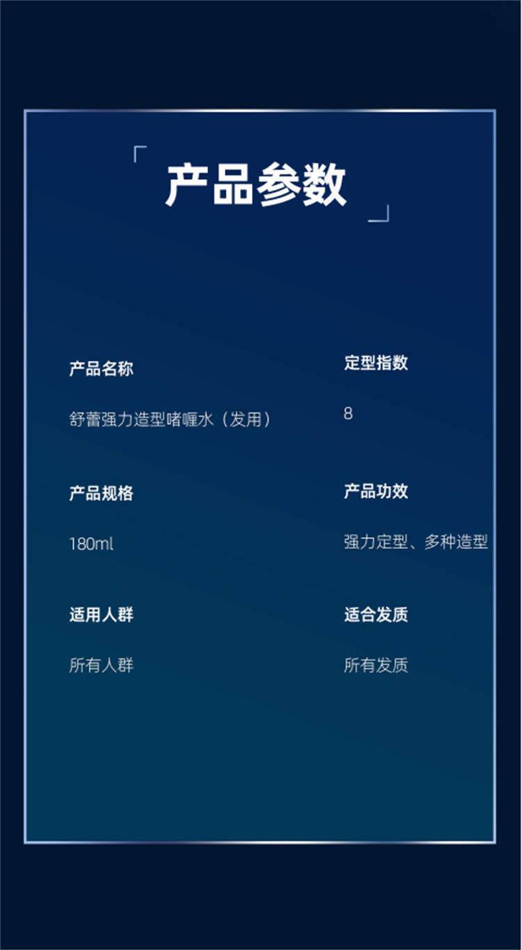 舒蕾蓬松免洗喷雾即效头发男女通用强力定型喷雾（180ml）