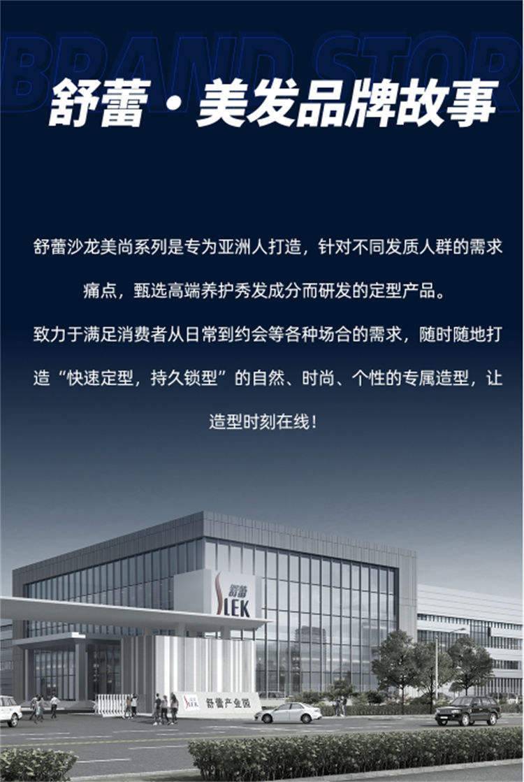 舒蕾蓬松免洗喷雾即效头发男女通用强力定型喷雾（180ml）