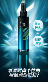 舒蕾强力造型啫喱水-180ml