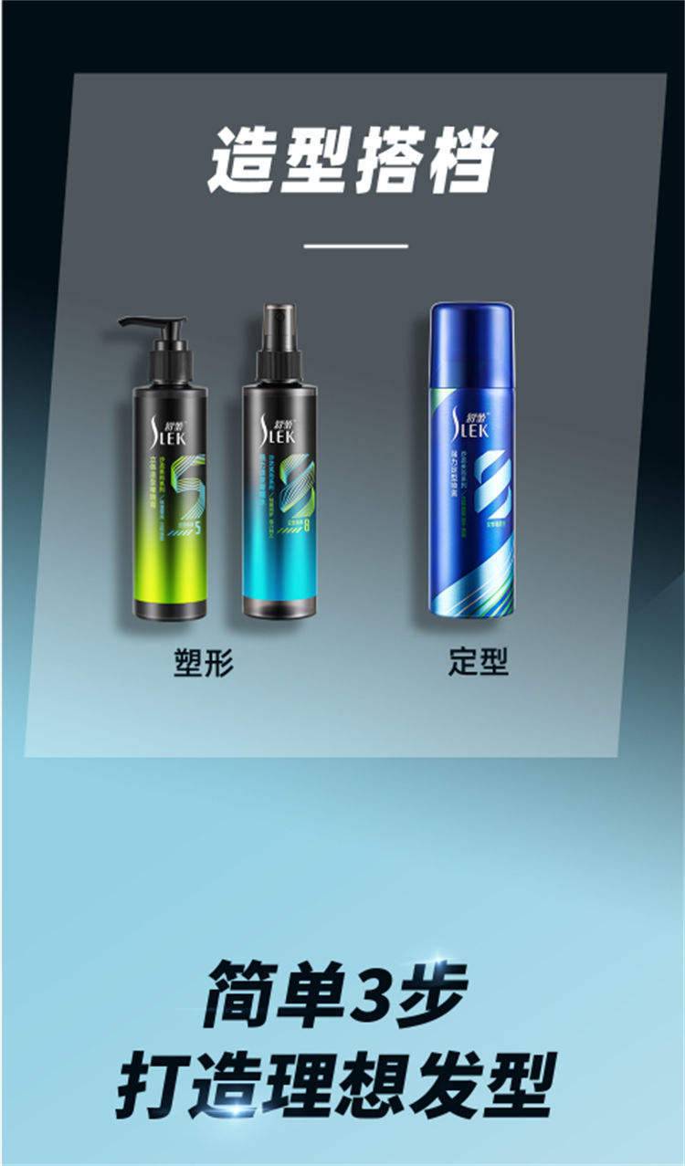 舒蕾强力造型啫喱水-180ml