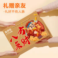 来伊份2024新春礼盒八方来财G款598型