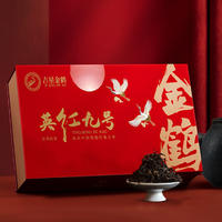 吉星金鹤吉星金鹤英红九号红茶/普洱生茶英红九号红茶【礼盒装】5g*30包