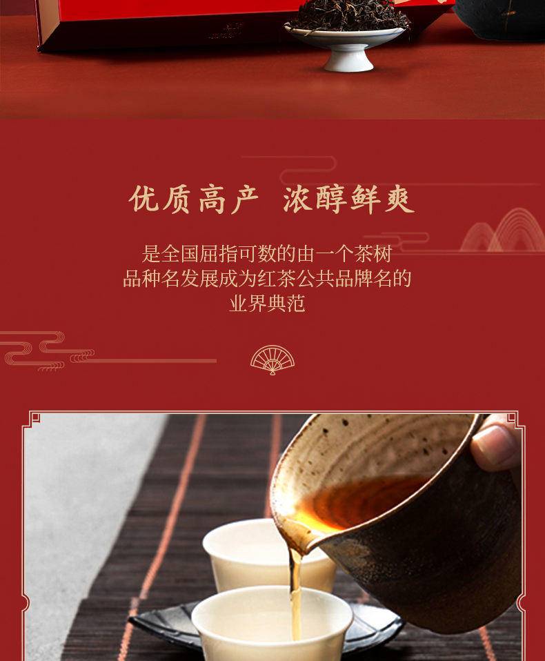 吉星金鹤吉星金鹤英红九号红茶/普洱生茶英红九号红茶【礼盒装】5g*30包