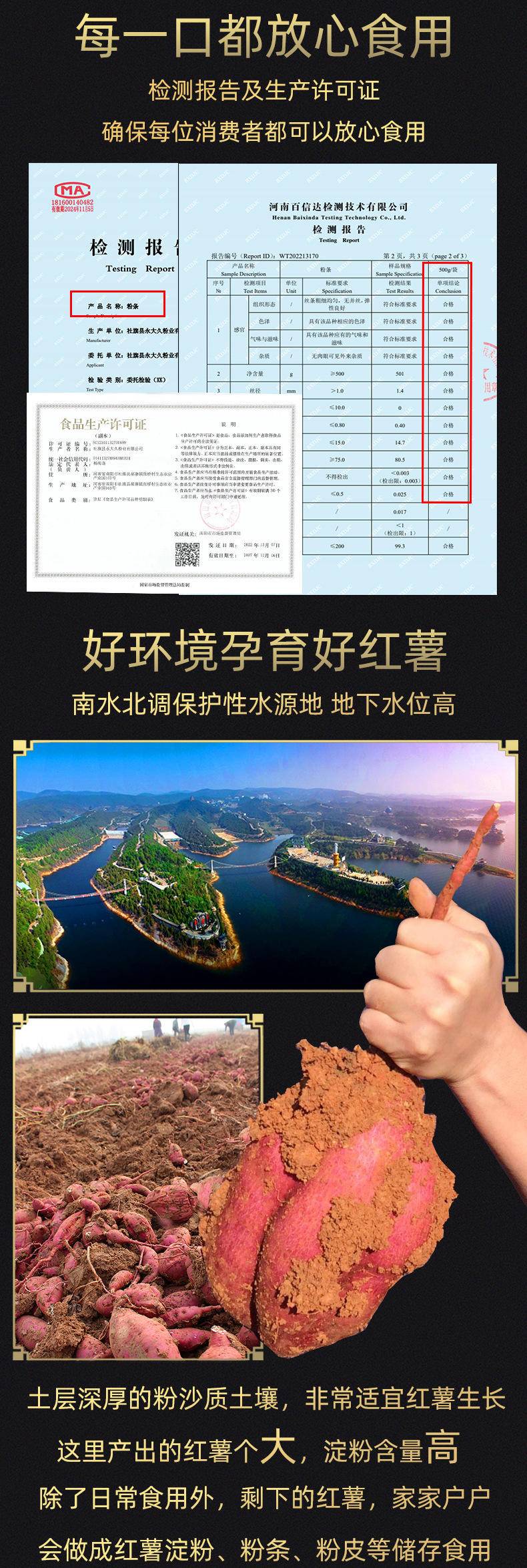 非遗南阳老字号捆装红薯细粉500g