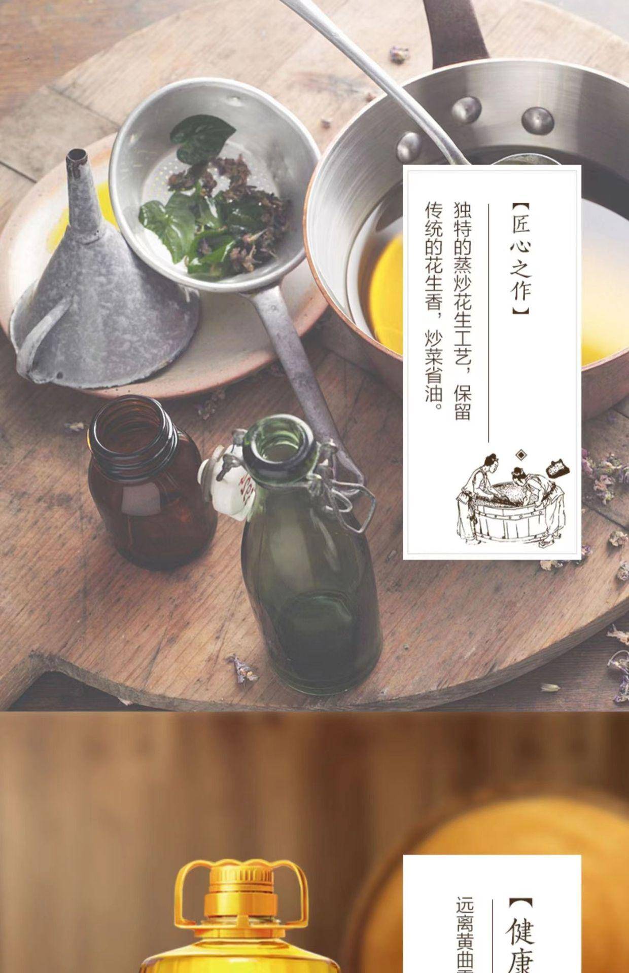 胡姬花古法土榨风味花生油5L